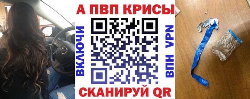 Альфа ПВП крисы CK  Арамиль 