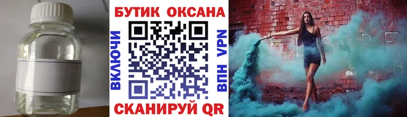 Бутират GHB Арамиль