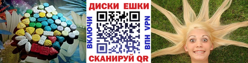 ЭКСТАЗИ круглые  Арамиль 