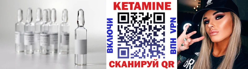 Кетамин VHQ  Арамиль 